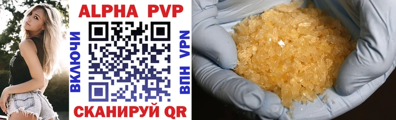 купить закладку  Белоярский  A-PVP Соль 