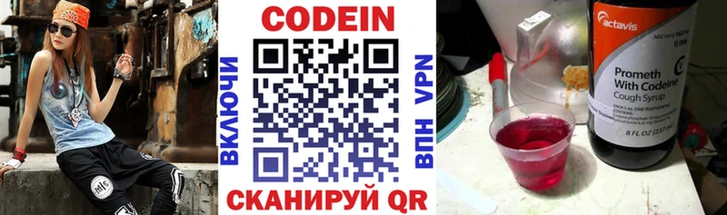 дарнет шоп  Белоярский  Codein напиток Lean (лин) 