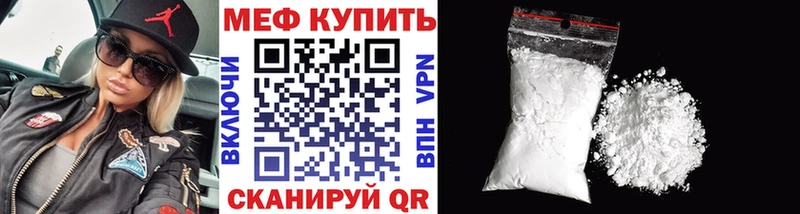 где купить   Белоярский  Меф VHQ 