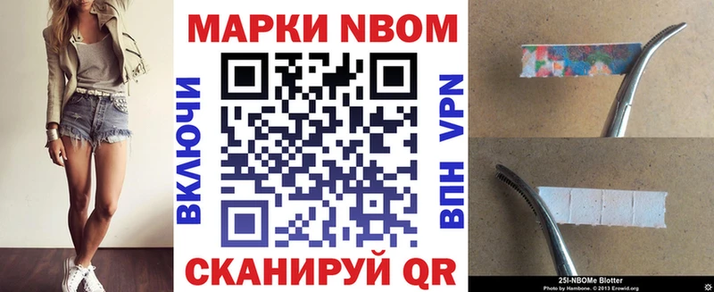 Марки 25I-NBOMe 1,8мг Белоярский
